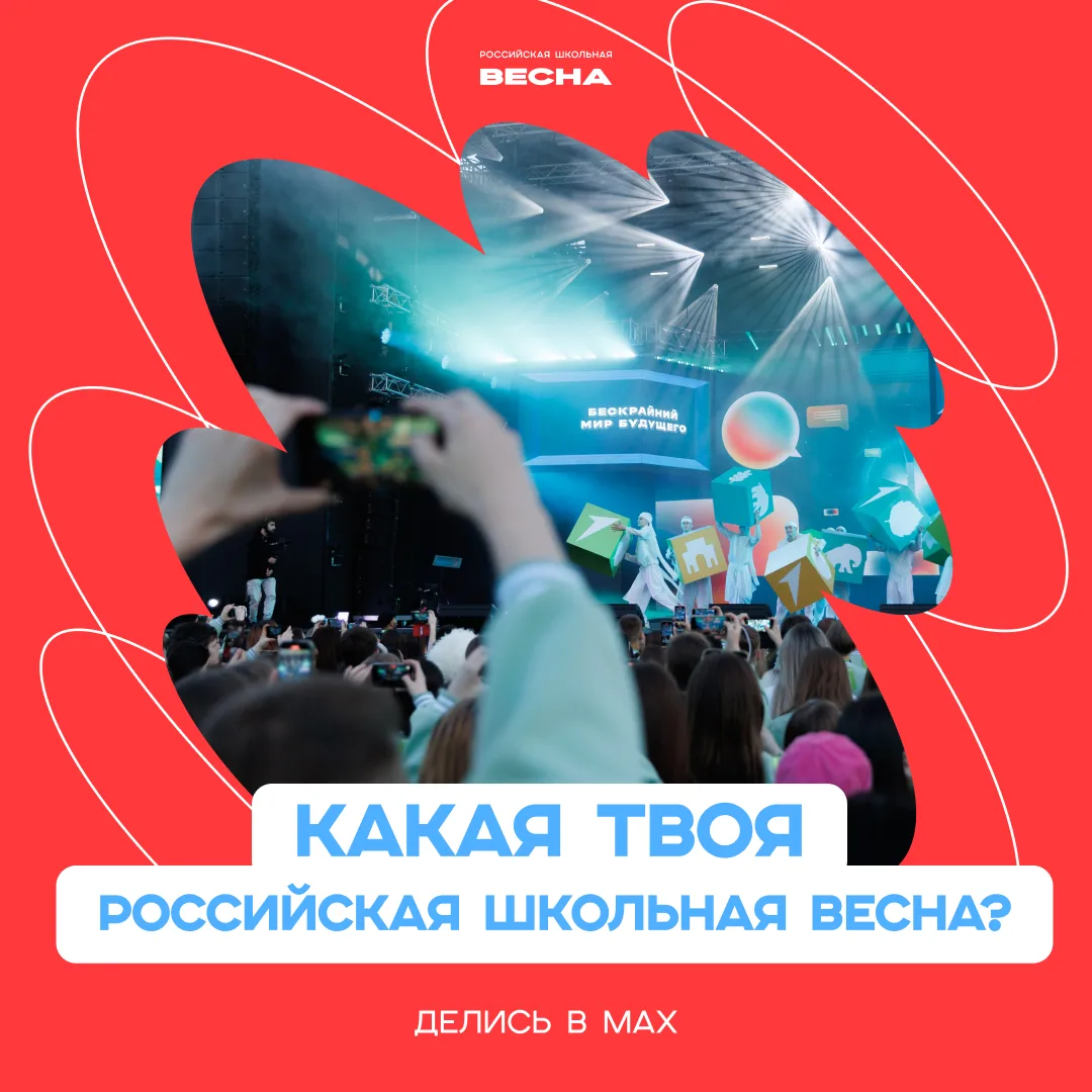 Давайте сохраним эту весну вместе❣️  Совсем скоро мы откроем специальный чат-бот в MAX, куда можно б