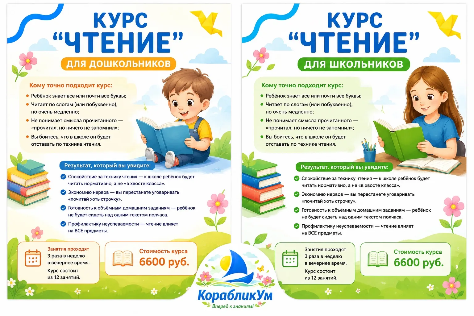 📚 Ребёнок читает, но очень медленно?
Знает буквы, читает по слогам, но на каждое предложение уходит