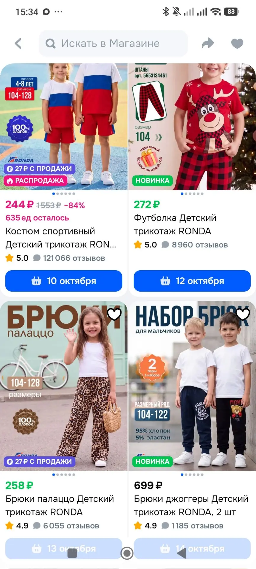 Смотри, что есть на Ozon