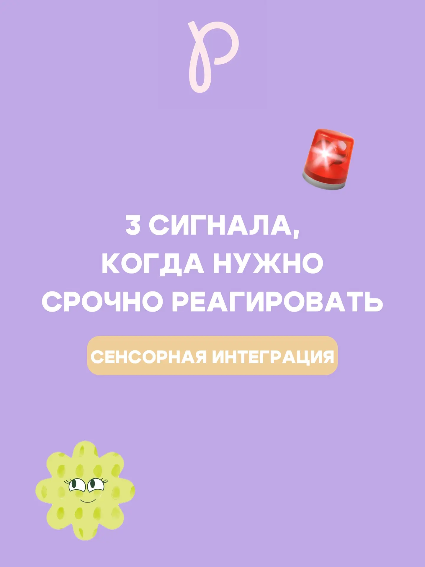 3 сигнала, когда нужно срочно реагировать🚨