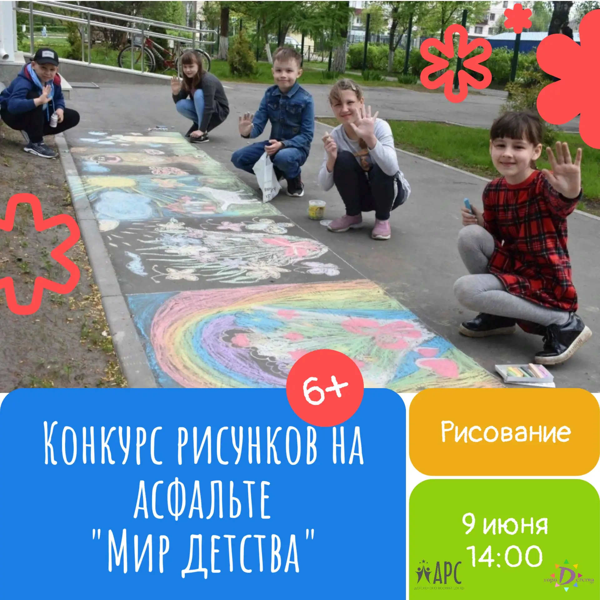 🎨 Яркое событие для всей семьи в парке Победы! 🎉