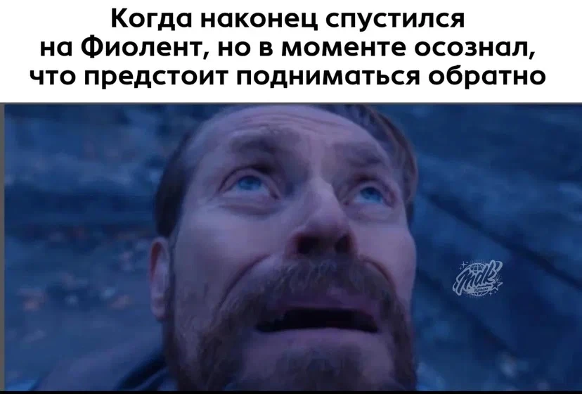 Лучше об этом не думать 😭