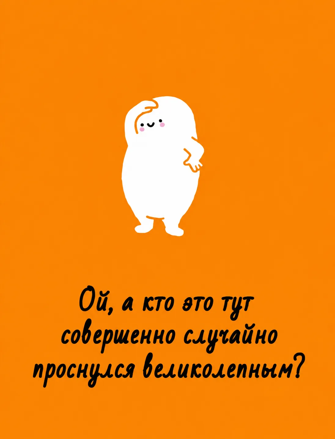 Доброе утро, великолепные мои!)