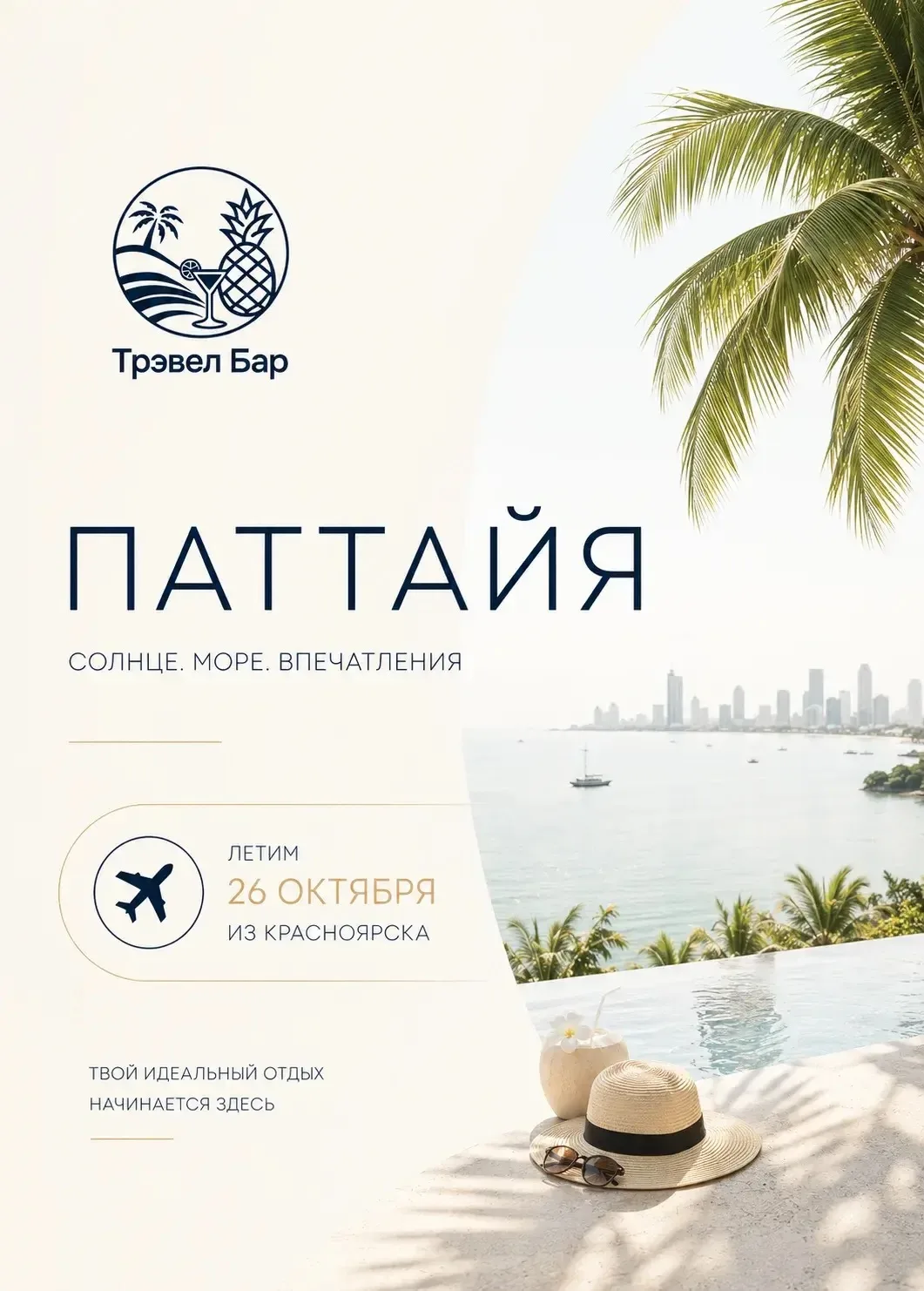 🍂А что, если осенние каникулы провести не дома? 🌴