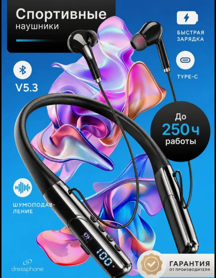 🎧 Беспроводные наушники Bluetooth 5.3 спортивные DP-06