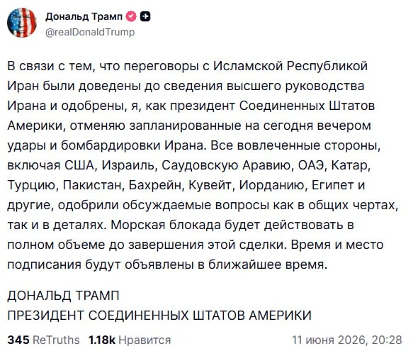 ❌❌❌ ТРАМП, ОТМЕНА!

Трамп отменил запланированные бомбардировки Ирана.

📈 Рынок США взлетел на $1 т