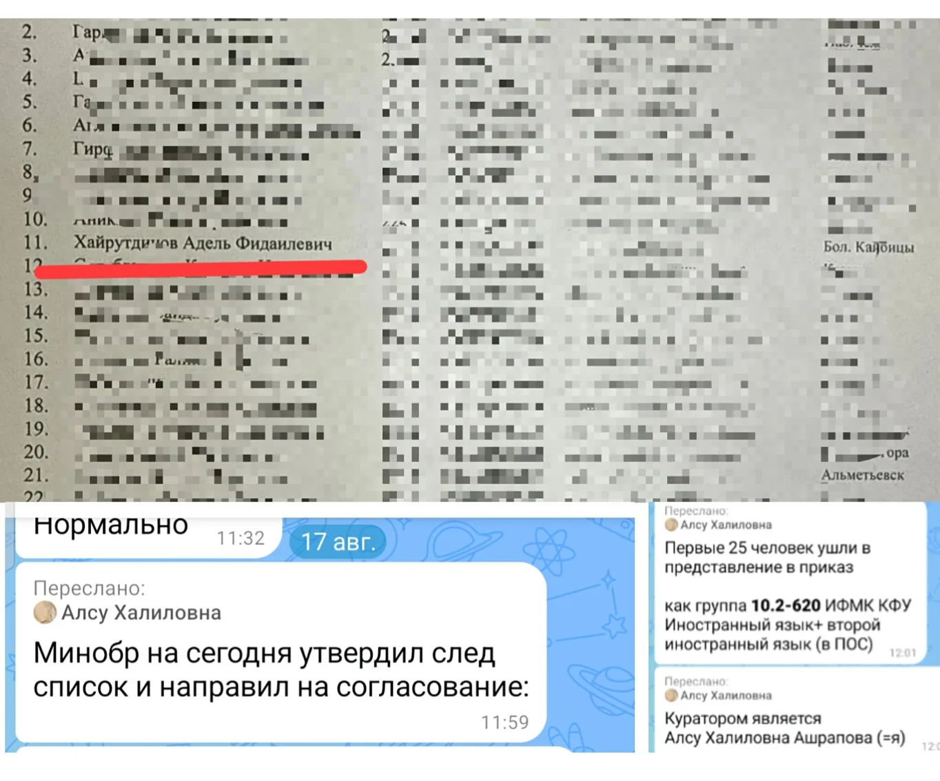 Адельне сорыйсыз, списоклар тупланып, кайсысына үтүе билгеле булып, приказ чыкты менә, ...