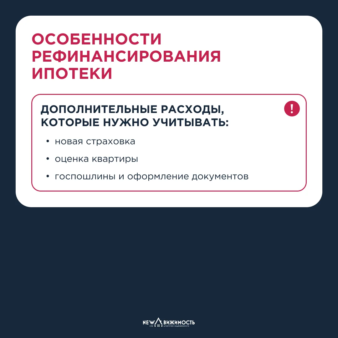 🔥 Ипотека под 26%? Не паникуем — рефинансируем!  Гордей взял ипотеку под 26% и теперь считает не про