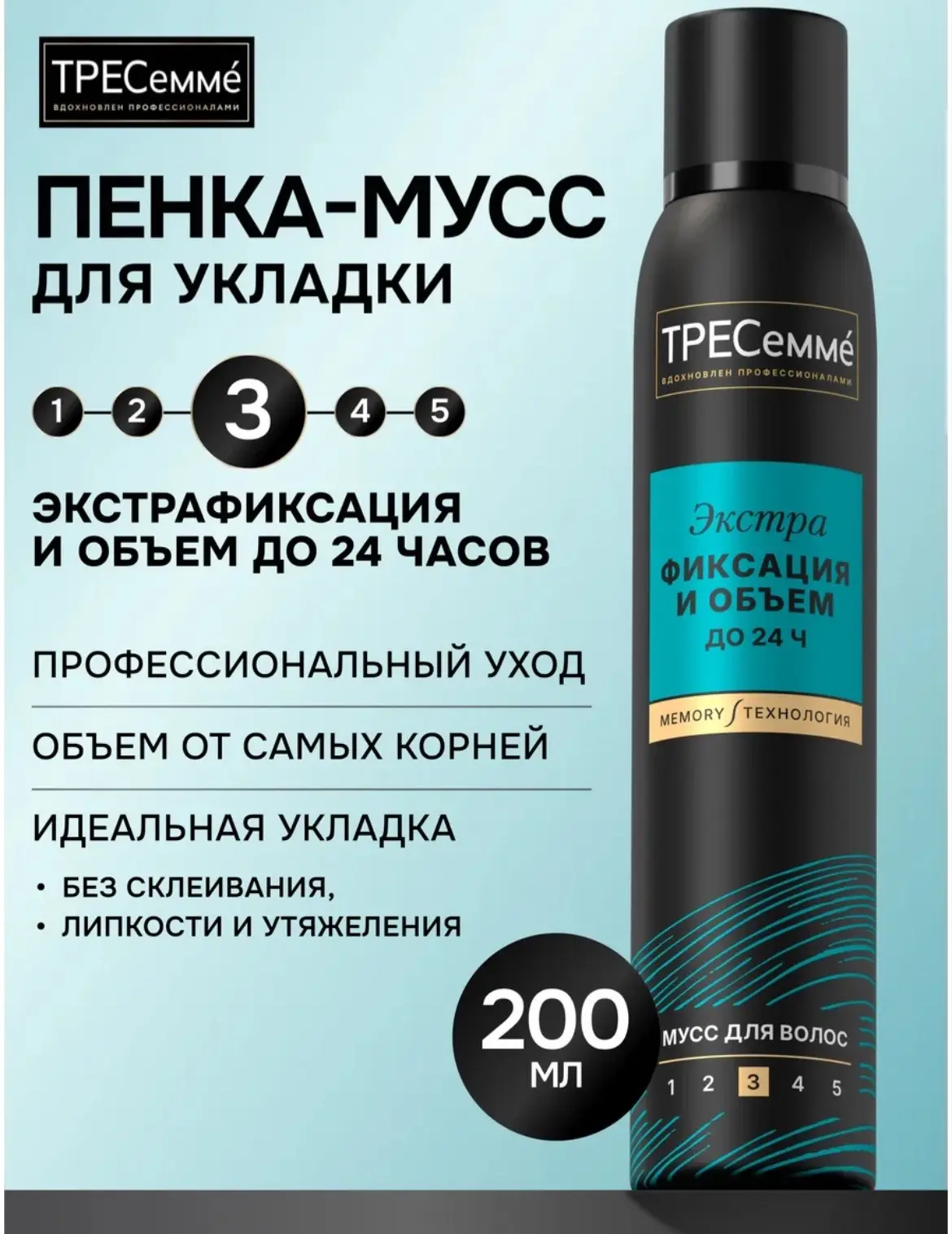 Пенка-мусс для укладки волос 🩵

Заказать на WB - ссылка