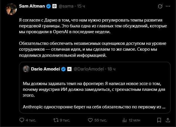 🥱К Дарио Амодею присоединились Сэм Альтман и Илон Маск
