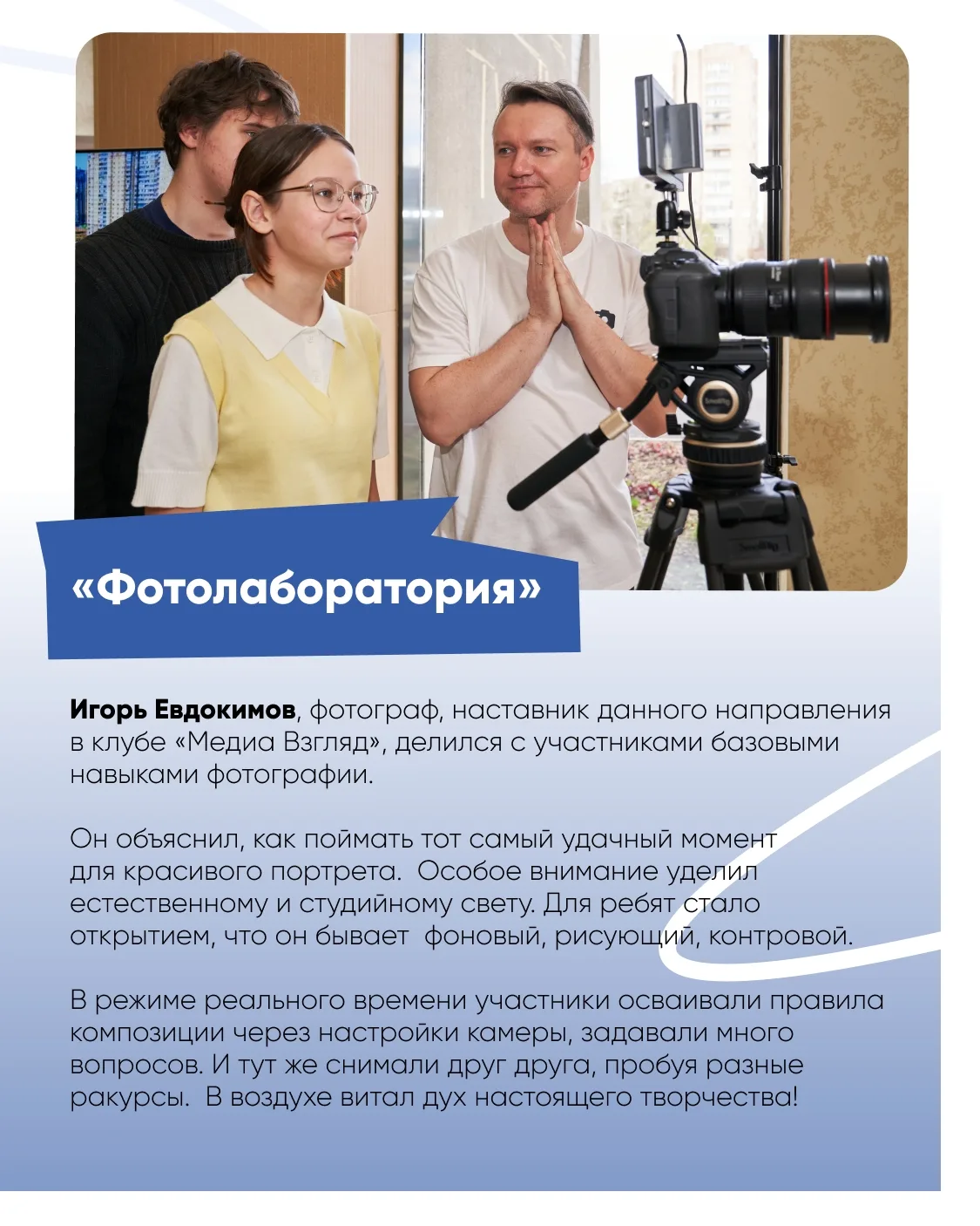 В эти выходные прошел масштабный форум «Медиа День: открой журналистику»! Мы настолько вдохновились 