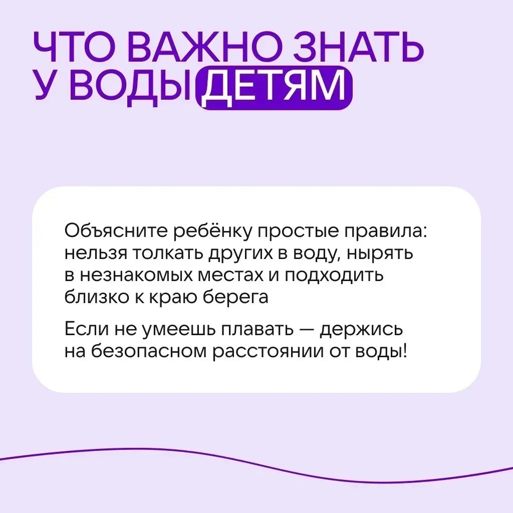 Лето — пора пляжного отдыха. Совсем скоро можно будет плавать и загорать.

Чтобы купание приносило т