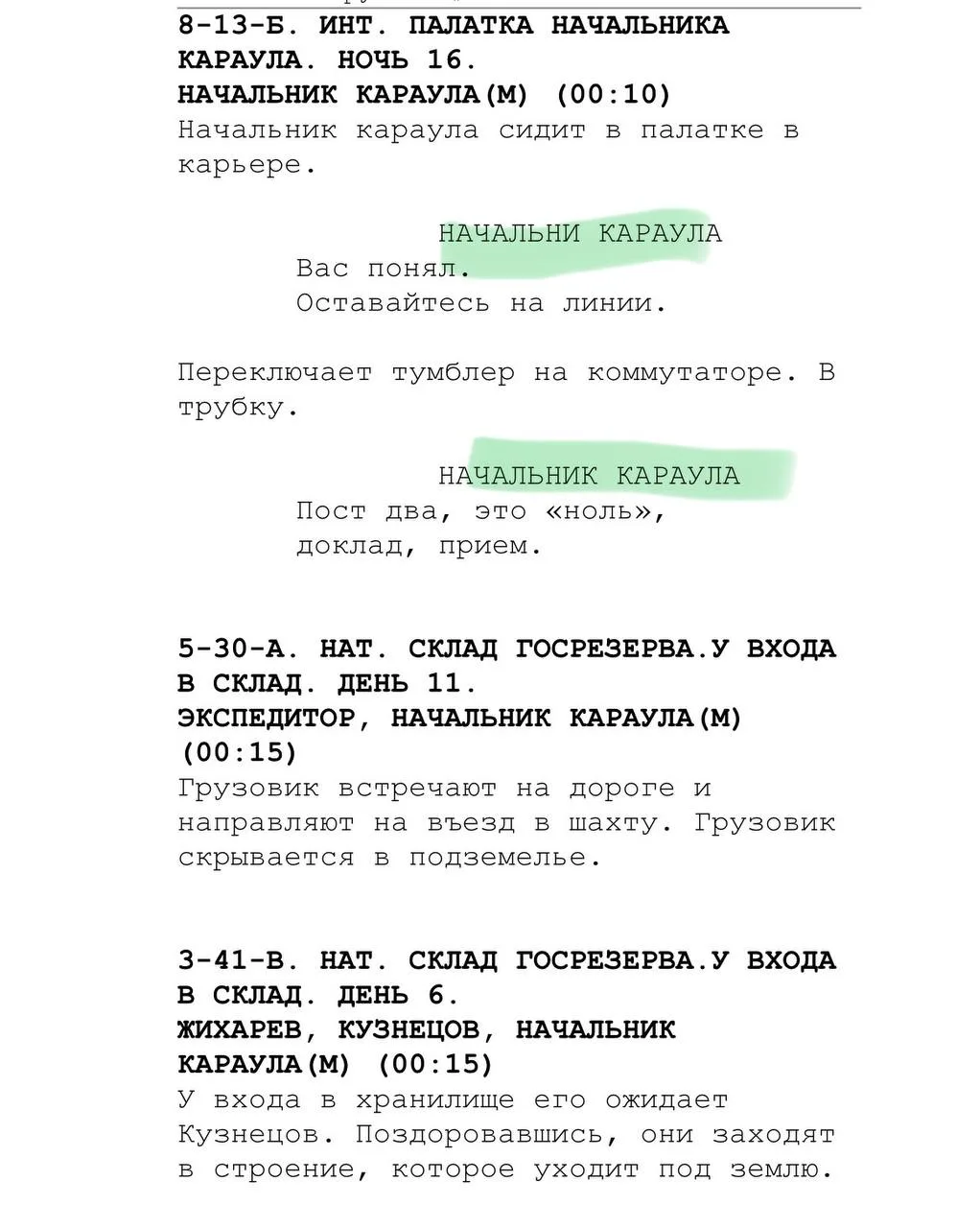 ❗️Срочно Москва❗️

Смена 05.08 нужно записать пробу  

ИСТОРИЧЕСКИЙ ПРОЕКТ 
СНИМАЕМ ВОЕННЫЕ ГОДЫ 194
