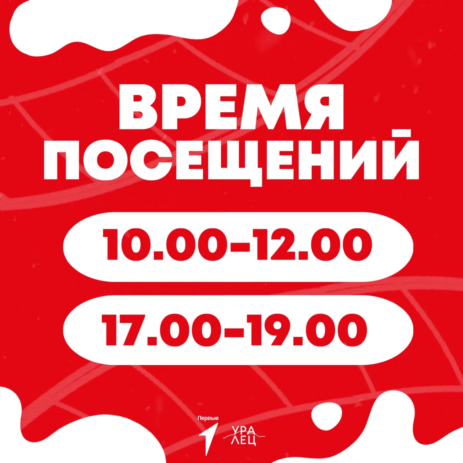 Уважаемые родители!

Просим вас приезжать к детям в лагерь строго в установленное время. Это необход