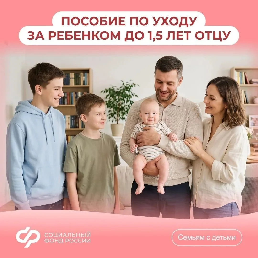 👨‍🍼 Папа в отпуске по уходу за ребенком? Это нормально и выгодно!