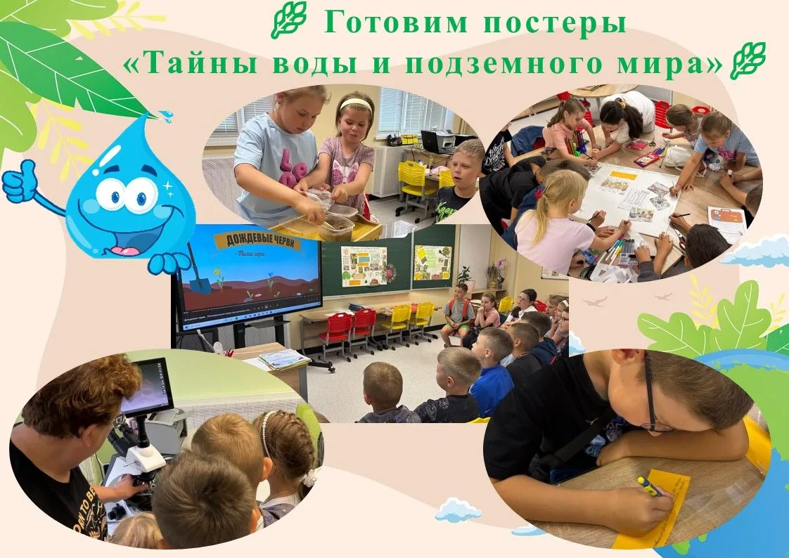 ✅День 12.
💦Готовим постеры «Тайны воды и подземного мира»!
 🌺В ходе экспедиций мы собрали разные о
