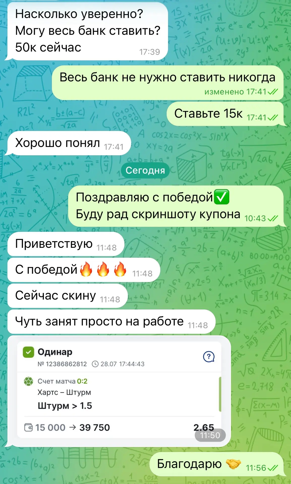 Отзывы по ставке✅