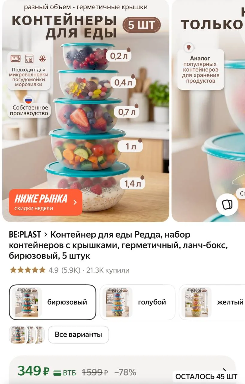https://market.yandex.ru/cc/AW5wWn?erid=5jtCeReNx12oajzgVKDDyqQ