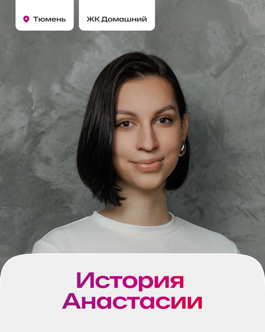 За что сотрудники выбирают квартиры в Стране 💜

Анастасия работает в Стране менеджером по продажам,
