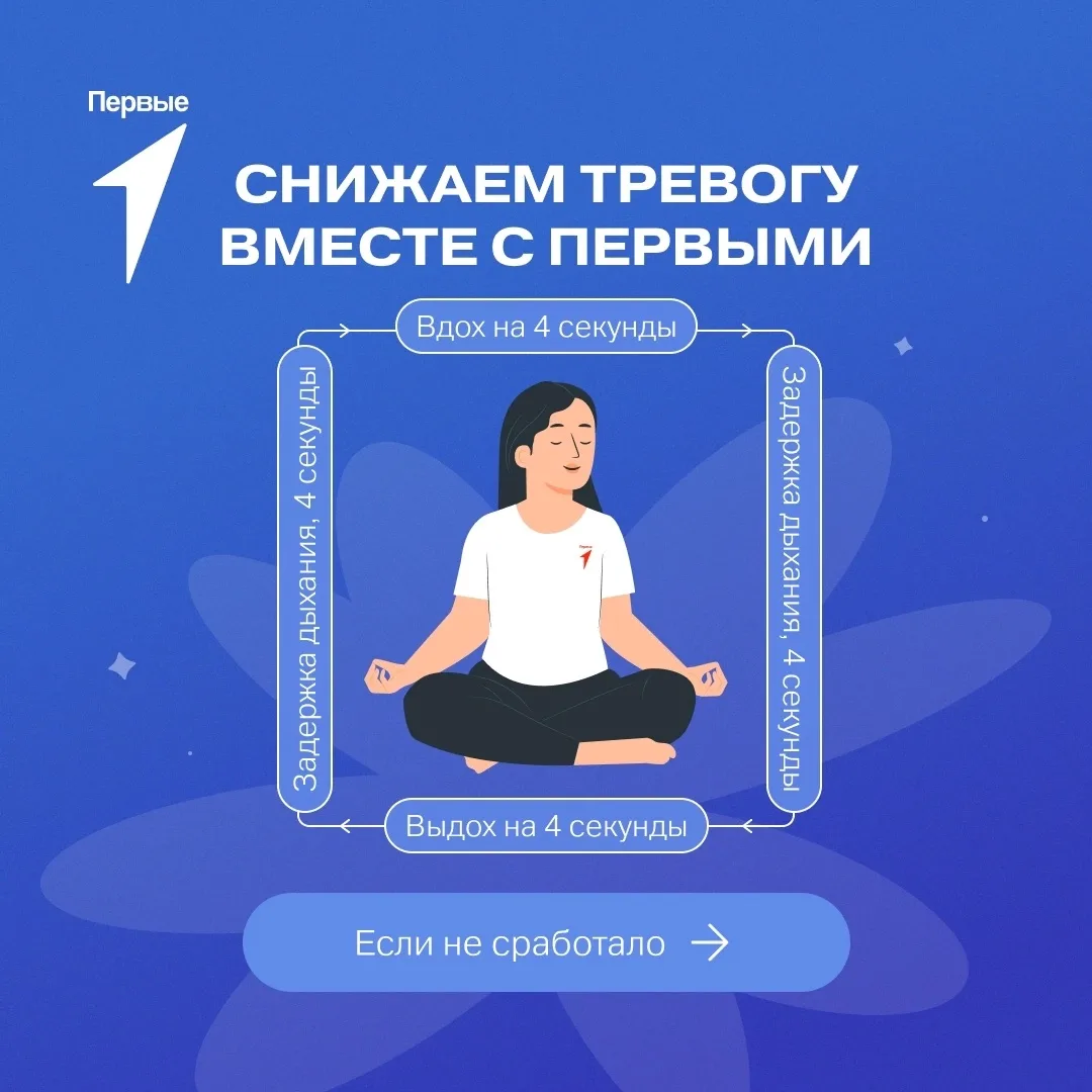 Вдох. Выдох. И ещё раз ❤