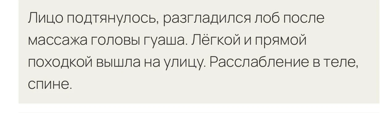 В этот раз у вас повышенный интерес к Банкам и Гуаша.