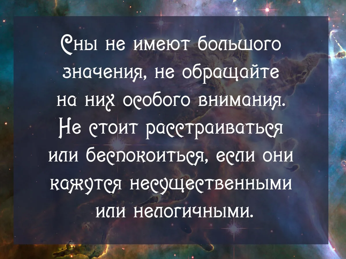 ✨Сны в 11 лунные сутки✨