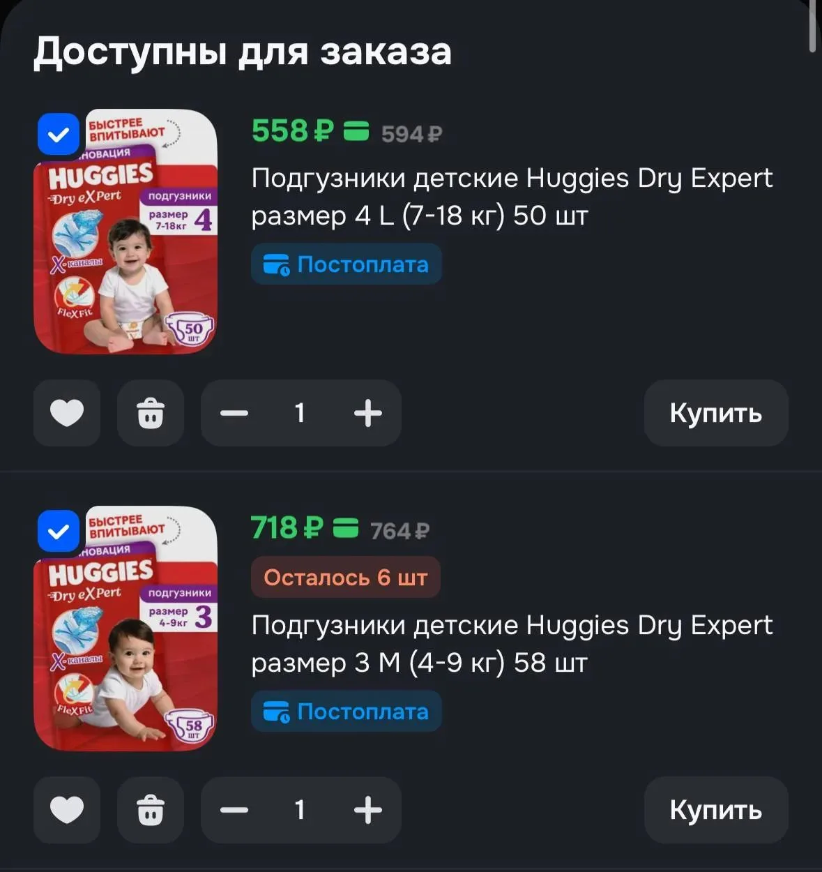 -40% на второй товар из подборки