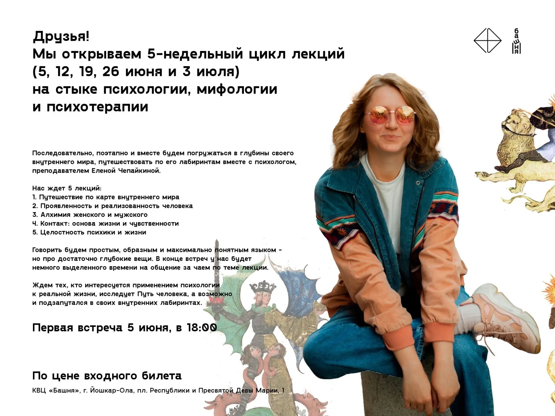 📣 Добрых дней, любители искусства