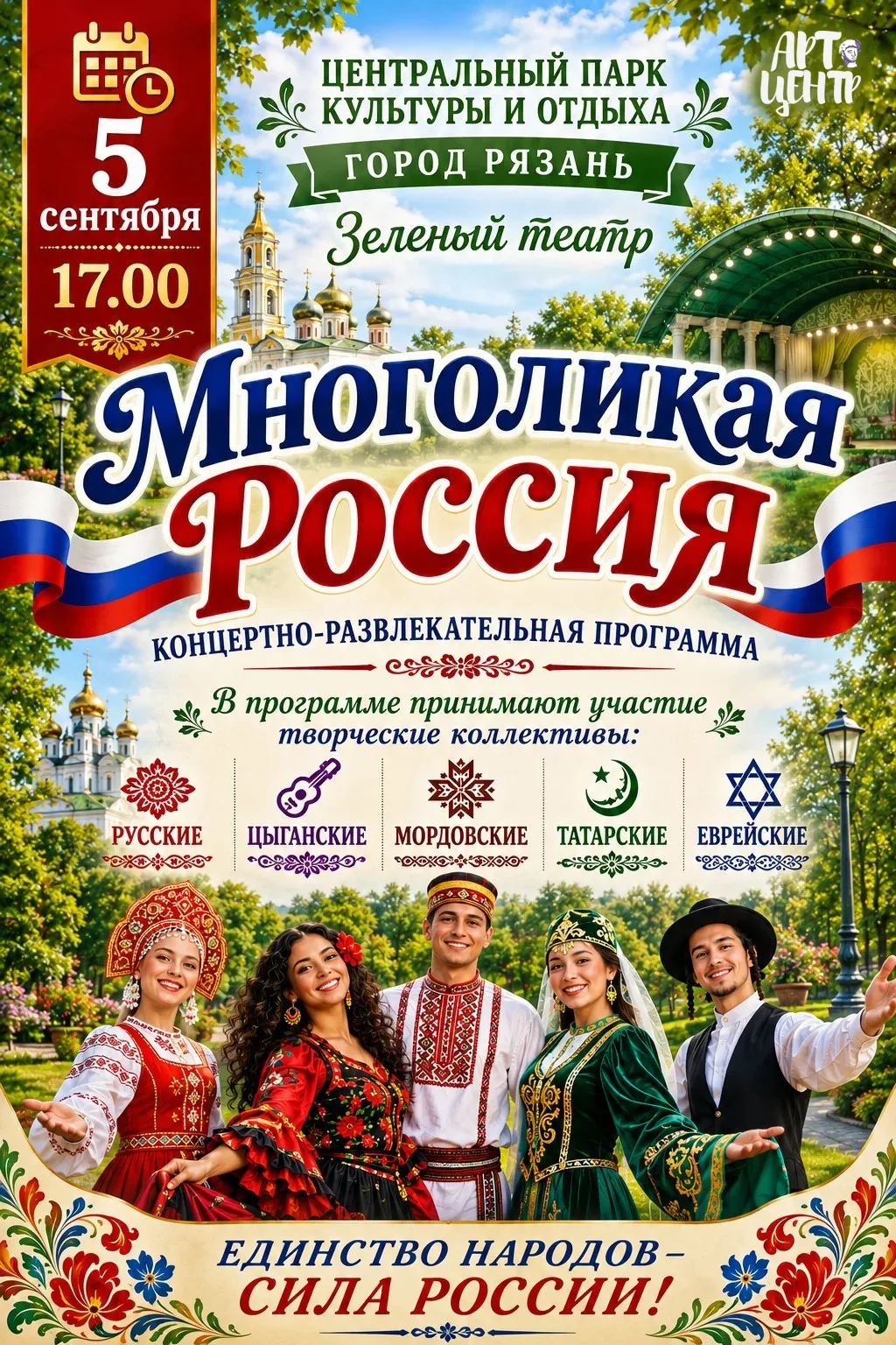 🗓 Дата: 5 сентября