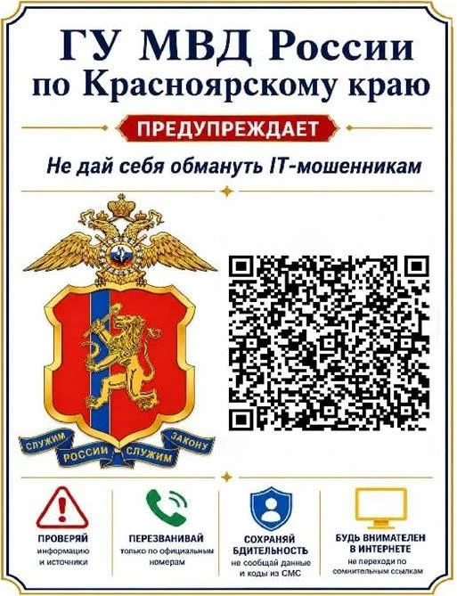 Будь внимателен - мошенники не дремлют