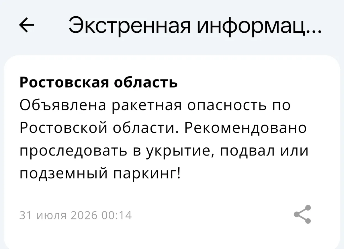 Внимание ракетная опасность

Вся информация по АТАКЕ на территории Ростовской области публикуется 