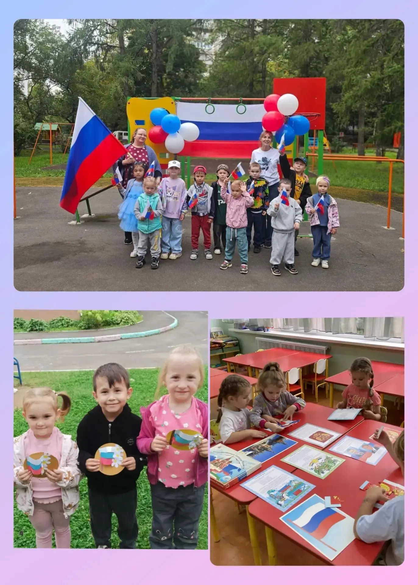 В дошкольных отделениях Гимназии № 1 прошли мероприятия, посвящённые  Дню Государственн...