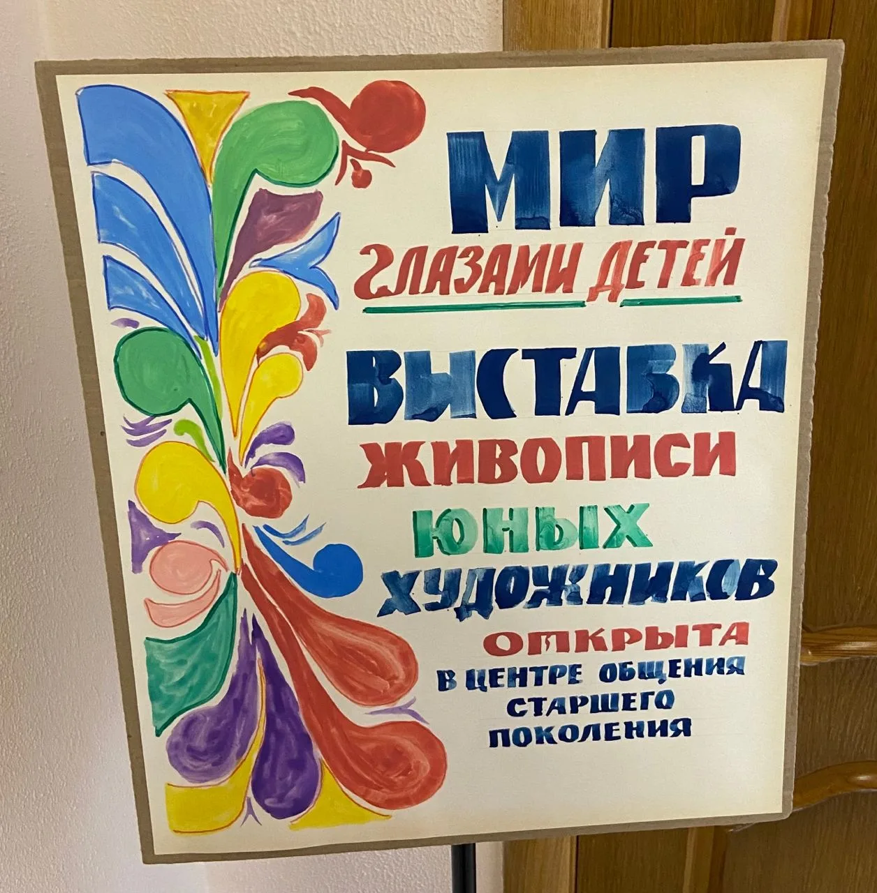 💛Искусство без границ
Искусство, средь множества лиц
На всех языках говорит.
Искусство не знает гра