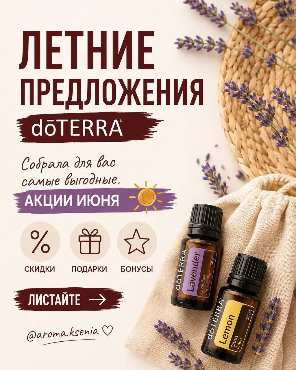 Завтра старт АКЦИИ июня 💫