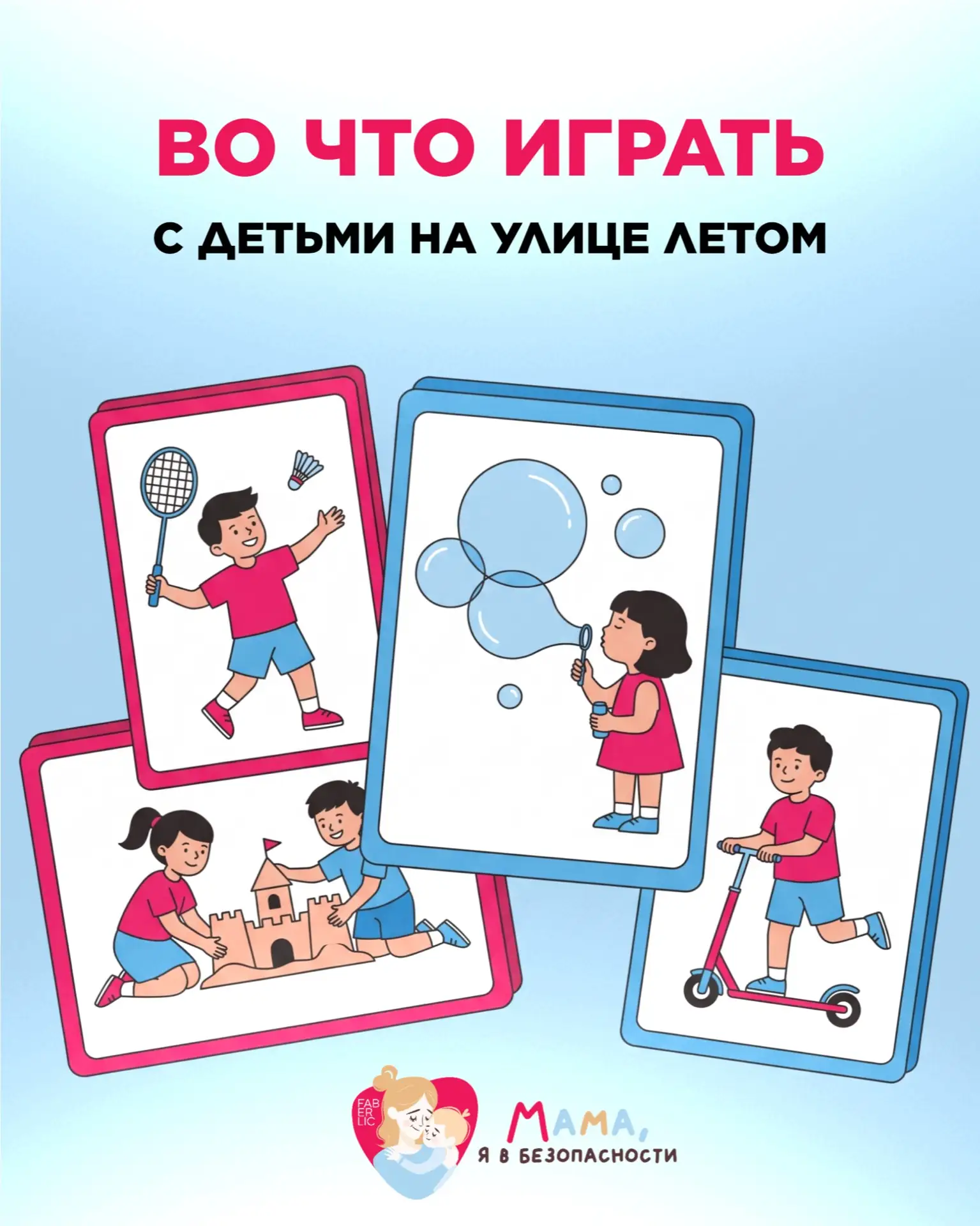 👧 Чем младше ребенок, тем легче увлечь его самым простым занятием. Одуванчики, мелки, листья, окруж