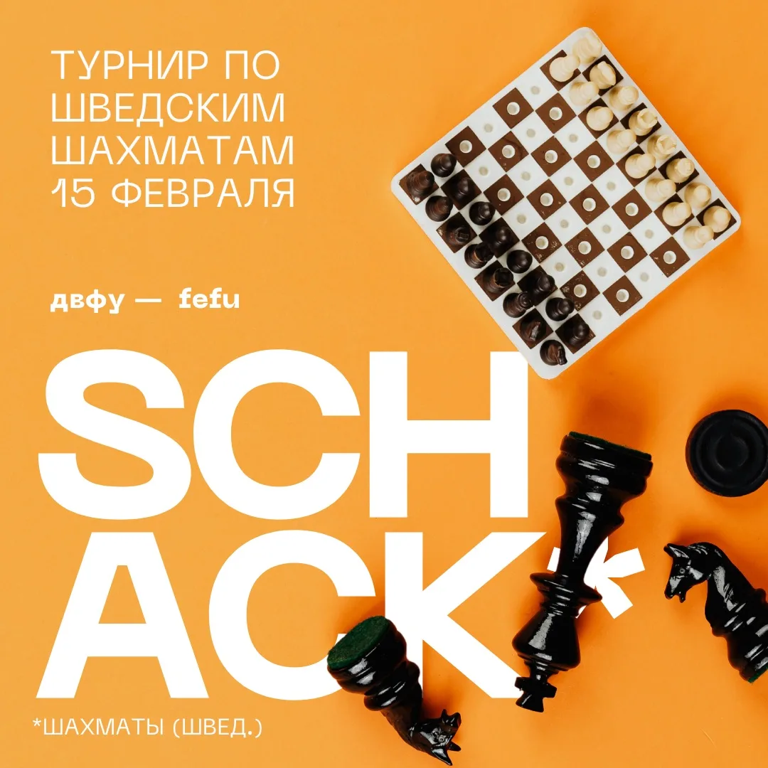 Любите шахматы, где всё решают секунды и слаженность команды?♟  Нам есть, что вам предложить! Интелл