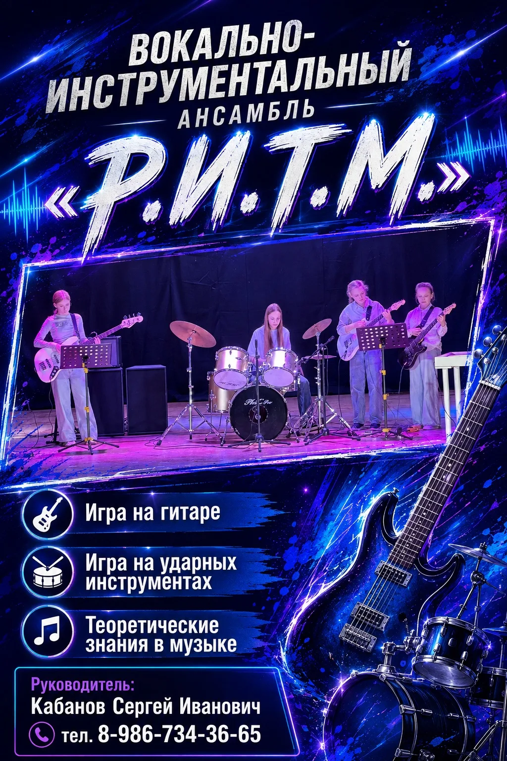 ОТКРЫТ НАБОР В МУЗЫКАЛЬНЫЕ КОЛЛЕКТИВЫ! ⚡️
