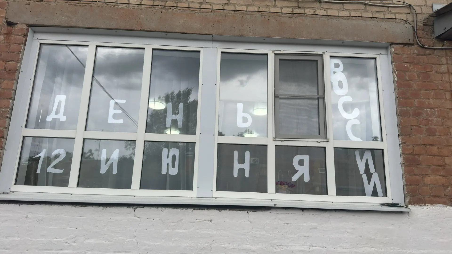 #ОкнаРоссии
#средняягруппа
#МБДОУдетскийсад21Новочеркасс
#СДнемРоссии🤍💙❤️