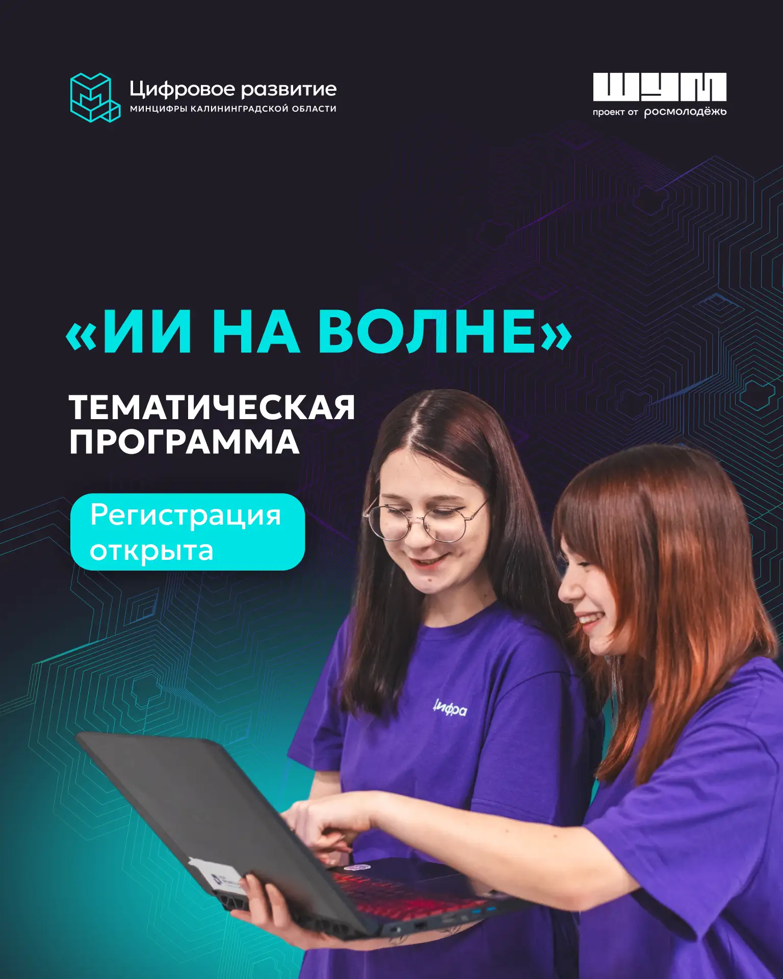 🌊Три дня у Балтийского моря. Искусственный интеллект, практика и команда