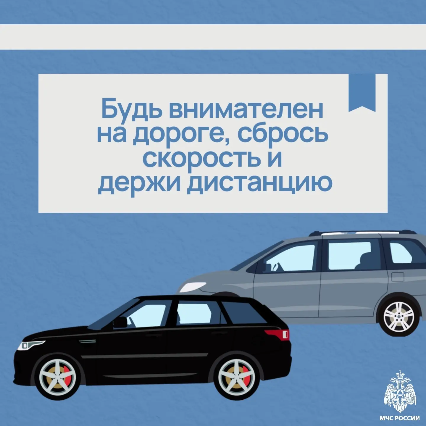 Безопасность в непогоду☔️  МЧС России напоминает важные правила безопасного поведения в плохую погод