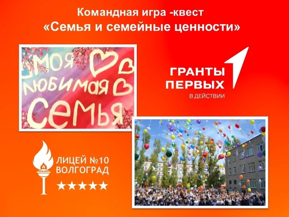 🏠 Лицей №10 приглашает воспитанников лагерей с дневным пребыванием ОУ Кировского района Волгограда 
