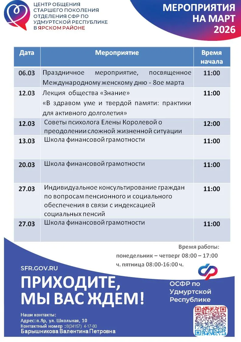 📌 Уважаемые подписчики! Приглашаем вас в Центры общения старшего поколения, где мы доказываем: гадже
