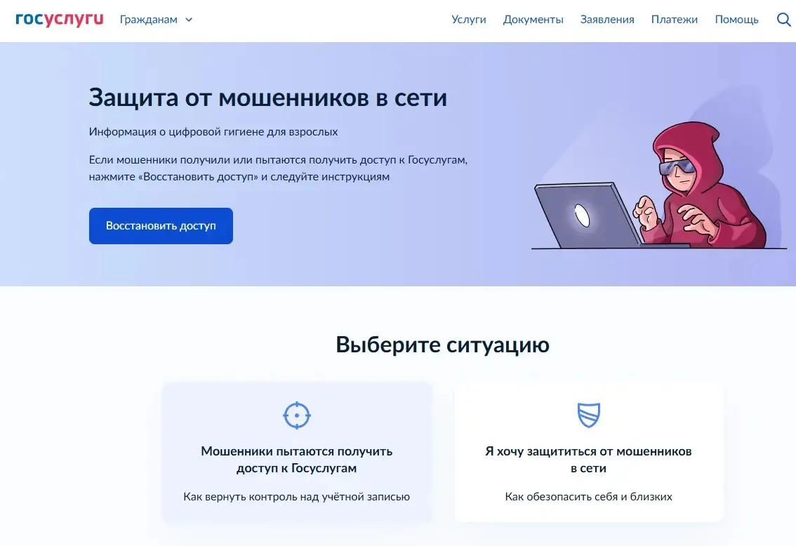 В рамках федерального проекта «Государство для людей» Минцифры России и Аналитический ц...