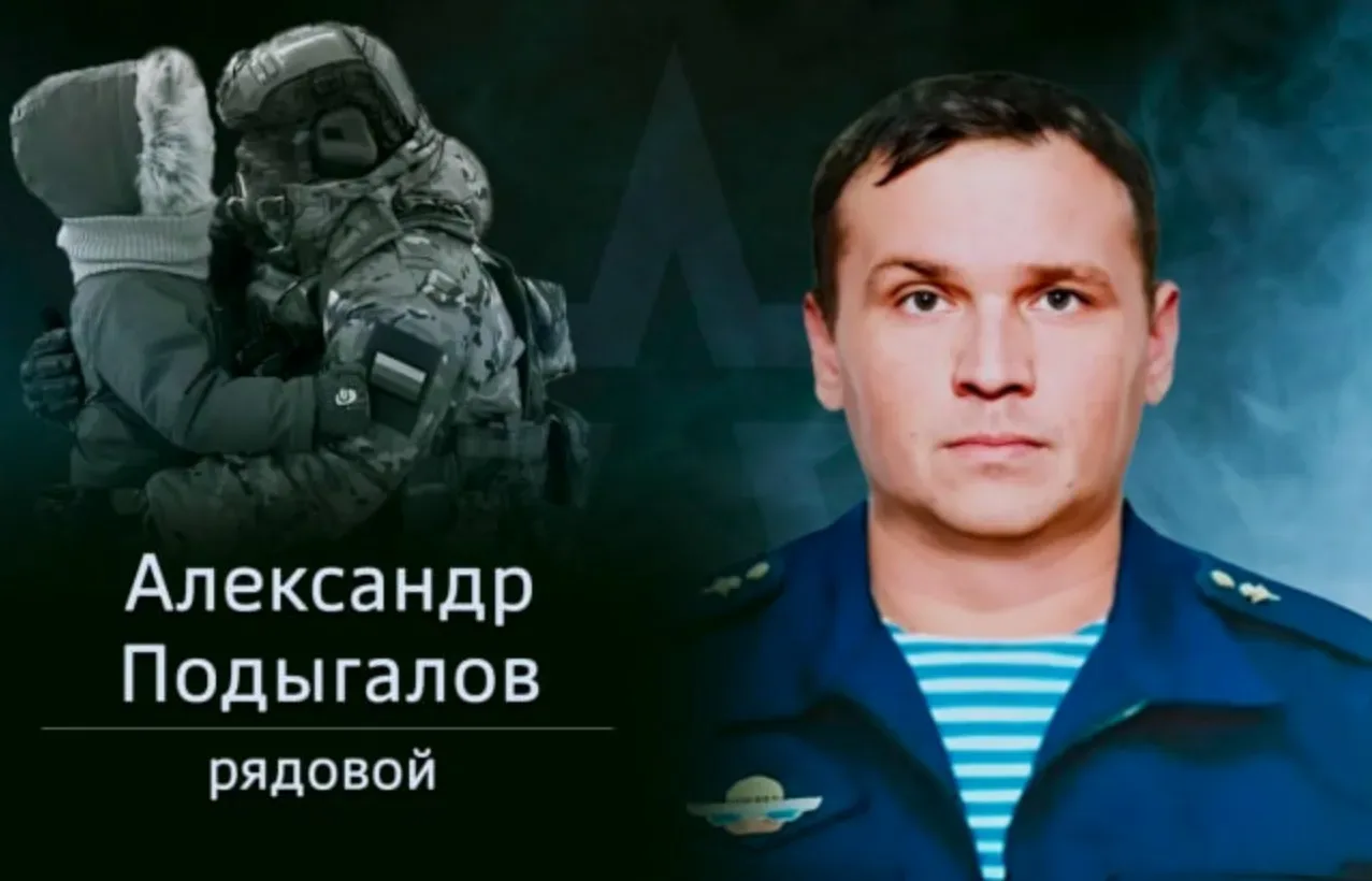 🇷🇺 Рядовой Александр Подыгалов — десантник, который доказал: численное превосходство врага не имее