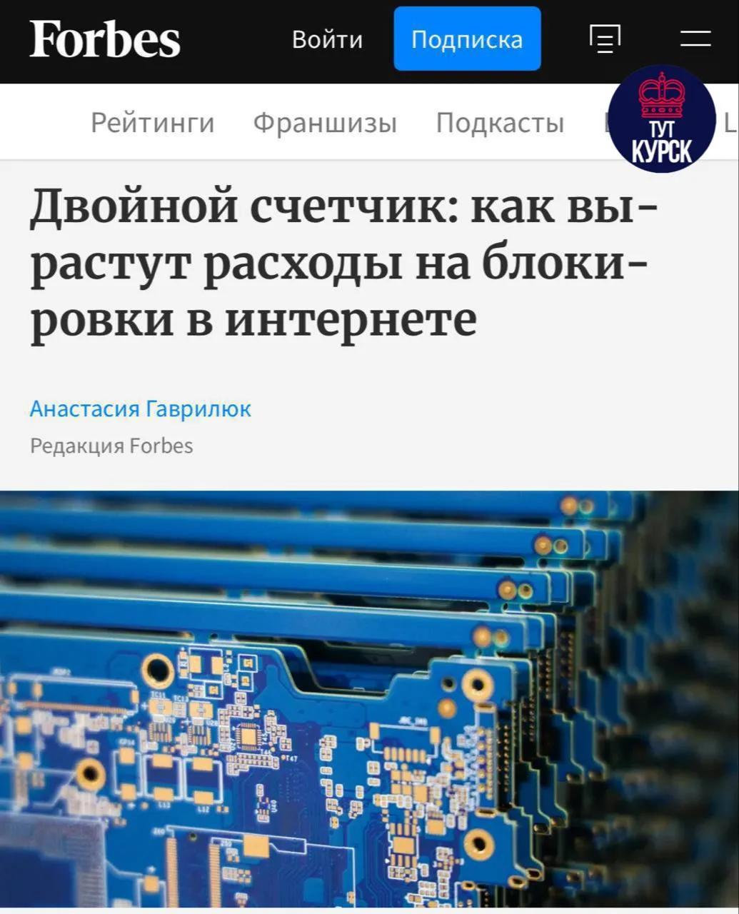 👀 60 млрд рублей потратят на блокировки интернета в России за ближайшие три года.