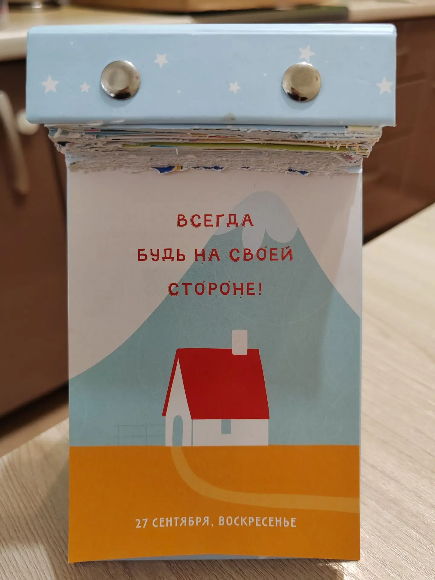 🗓️ 27 сентября