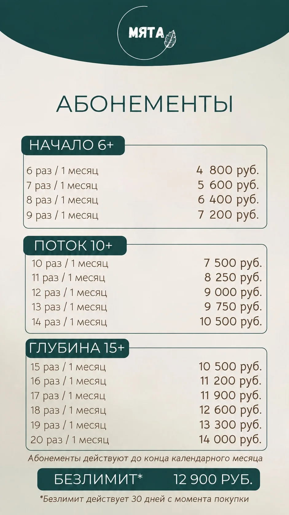 ✨ТАРИФЫ✨