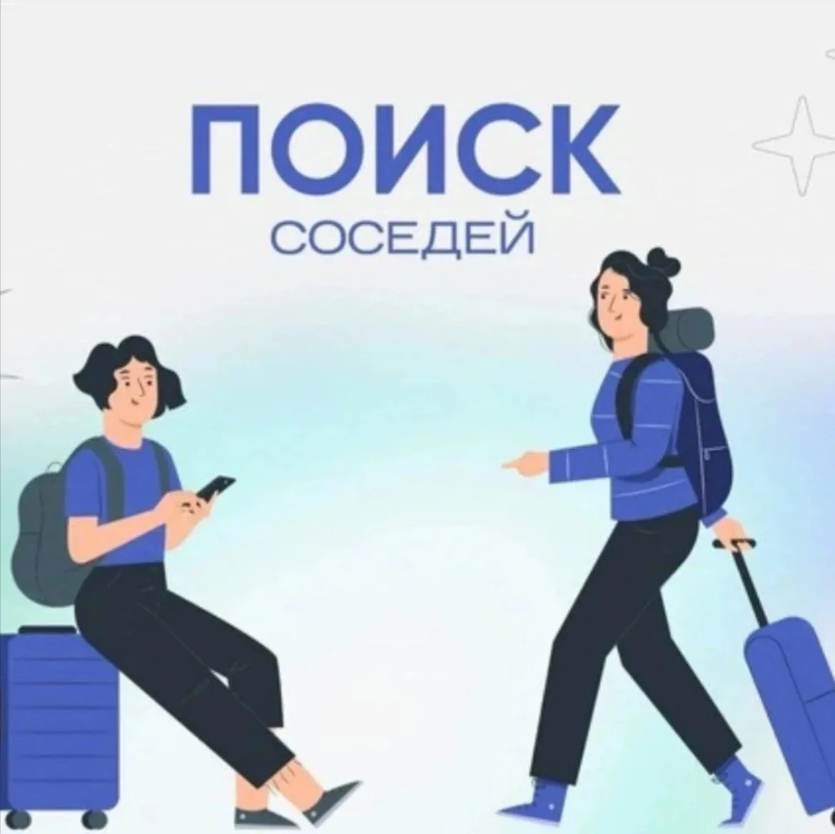 Информация для студентов 1 курса по вопросу проживания