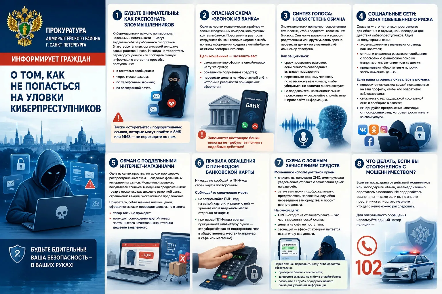 ⚖ Правовое просвещение.

📚 Цикл публикаций «Правовое просвещение» с информационными материалами от 