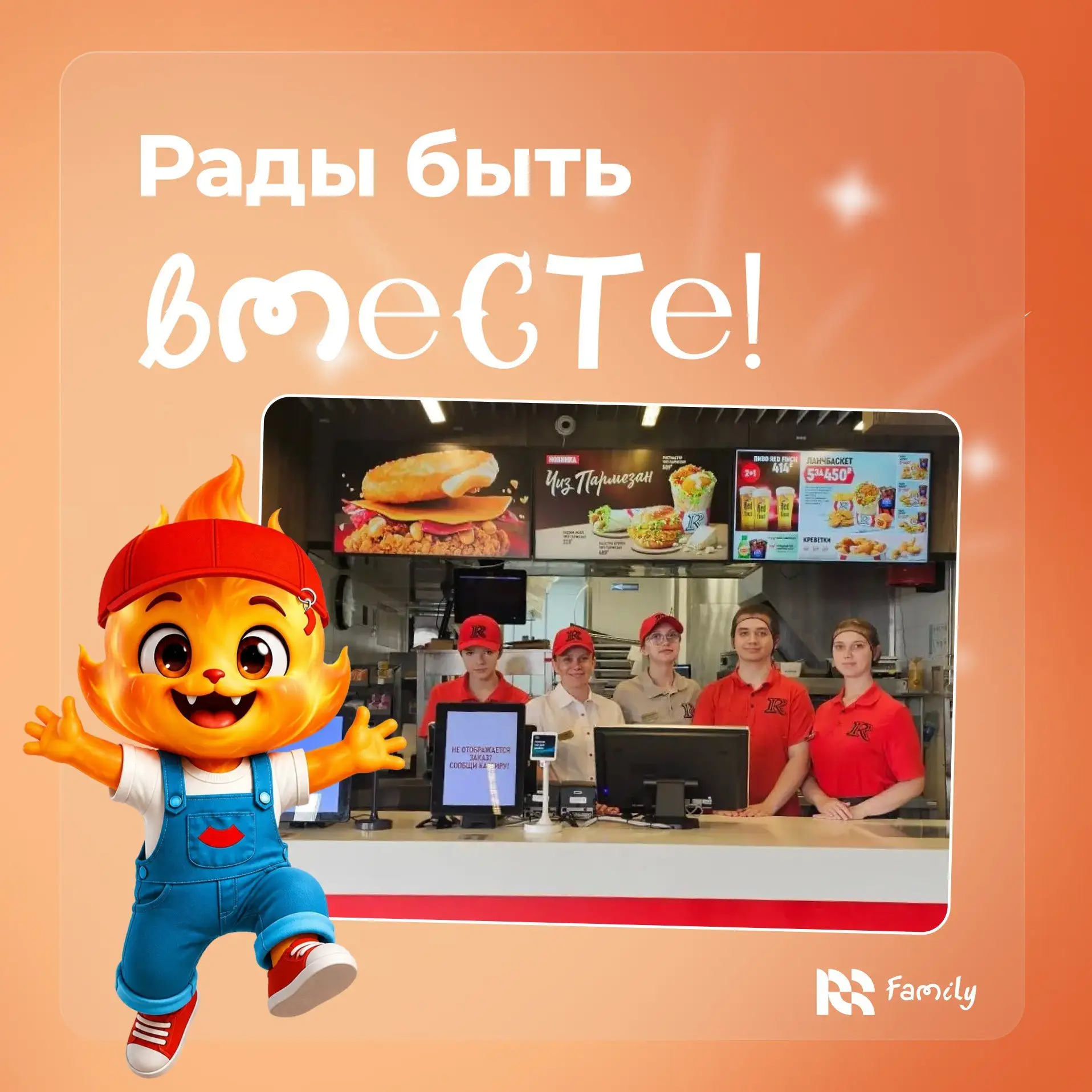 К команде IRB Family присоединился ресторан Ромоданово Калуга!